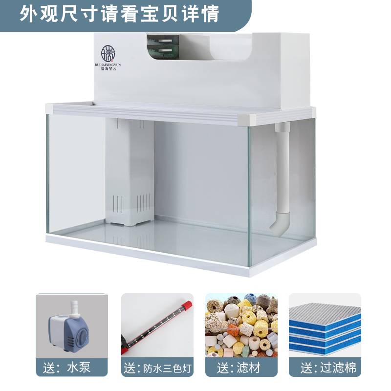 超白玻璃鱼缸生态客厅小型桌面上滤免换水造景懒人家用金鱼乌龟缸