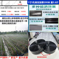滴灌管农用喷灌带滴灌带6分1寸2寸2.5寸微喷带喷水管地灌溉设备