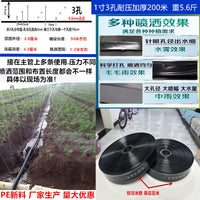 滴灌管农用喷灌带滴灌带6分1寸2寸2.5寸微喷带喷水管地灌溉设备