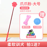 狗狗打狗棒宠物爱心拍训狗神器鞭训犬棍教育狗打棒训练不伤狗用品 A 大号绿色+【送骨头玩具+刺球玩具+5卷宠物垃圾袋】