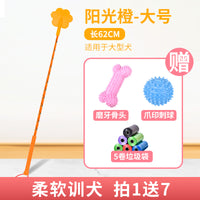 狗狗打狗棒宠物爱心拍训狗神器鞭训犬棍教育狗打棒训练不伤狗用品 A 大号绿色+【送骨头玩具+刺球玩具+5卷宠物垃圾袋】