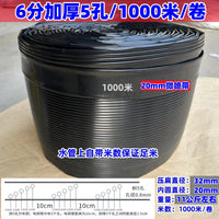 全新进口料微喷带喷水带滴灌带雾化灌溉微喷喷灌滴灌设备水管喷管