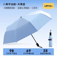 花口袋遮阳伞防晒伞防紫外线太阳伞晴雨两用雨伞女小巧自动男黑胶