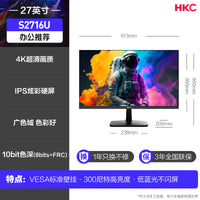 HKC 27英寸4K显示器台式电脑高清屏幕笔记本外接办公设计2K升降