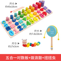 幼儿童拼图益智力玩具启蒙氏早教1-2两宝宝拼装3岁半婴儿数字积木