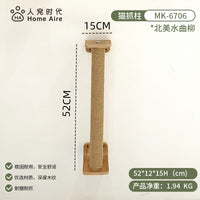 Home Aire设计师品牌「猫乐园系列」 墙壁式猫爬架实木不占地 猫抓柱52*12*15cm-【北美水曲柳】