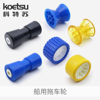 Ketesu Boat Trailer Roller Wheel Marine Trailer Frame PVC Plastic Top Wheel Bottom Wheel Rubber Wheel Parts Wholesale