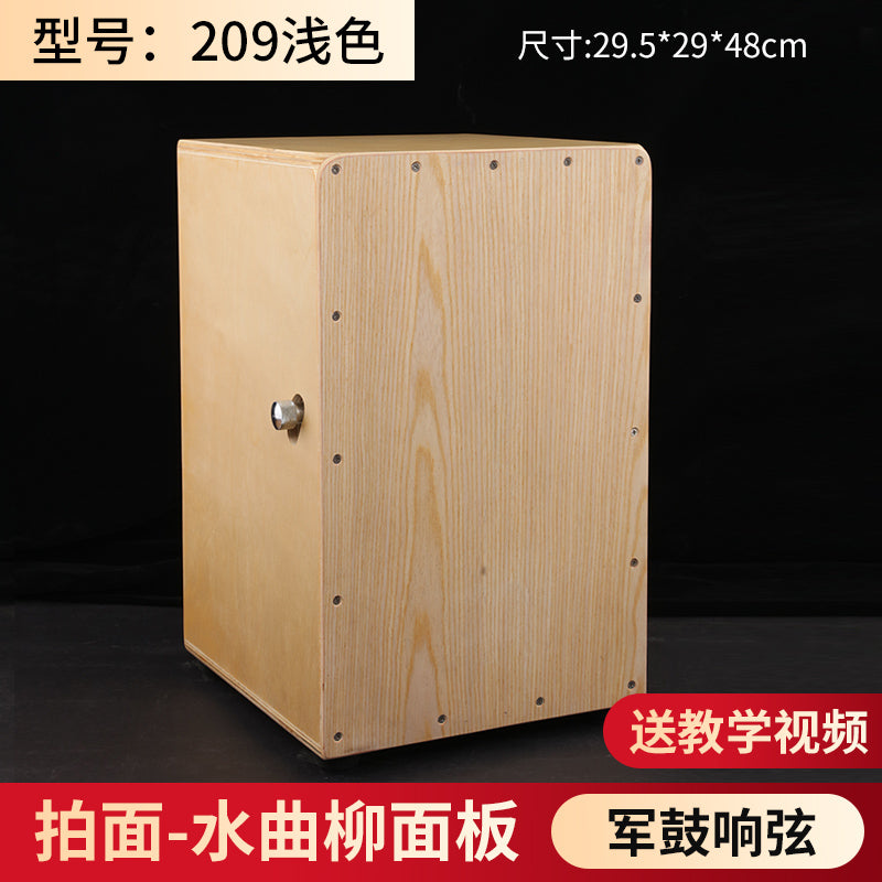 玄鹤箱鼓卡宏鼓打击木箱手拍鼓坐鼓成人卡洪鼓初学者演奏级乐器鼓