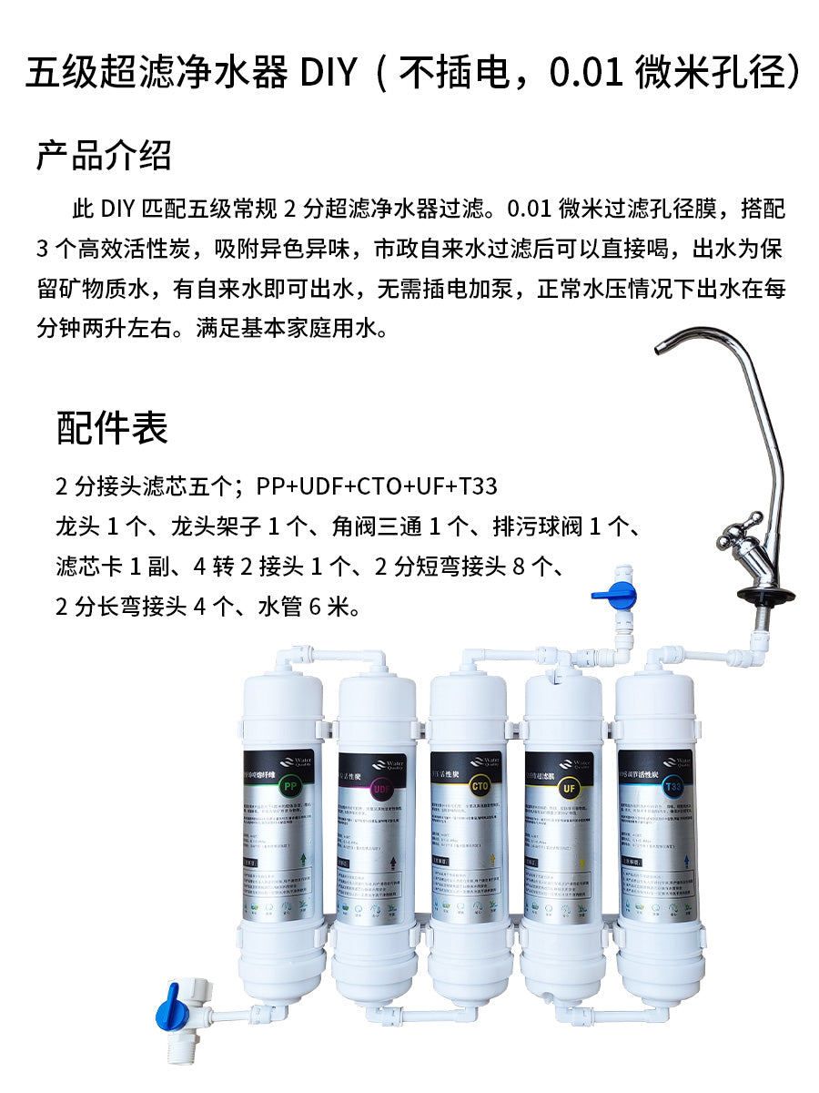 家用DIY反渗透改装净水机100G600G纯净水矿物质双膜双出水净水器