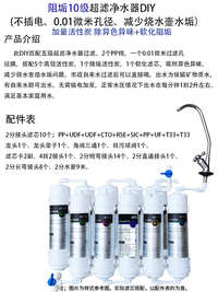 家用DIY反渗透改装净水机100G600G纯净水矿物质双膜双出水净水器