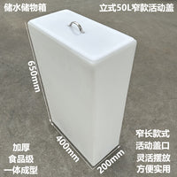 加厚立式40升带盖水箱卫生间厨房窄款困水桶方形PE环保塑料储水桶