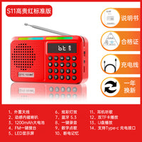清悦新款收音机老人老年人便携式小型迷你音箱响插卡随身听播放器 标准-红色【不含卡】