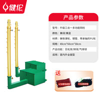 健伦便携式羽毛球网架家用比赛标准移动网柱户外简易折叠室外