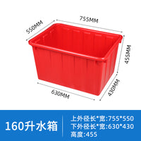 加厚牛筋塑料水箱长方形养鱼水产养殖箱大盆家用方桶储水桶塑料桶