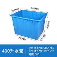 加厚牛筋塑料水箱长方形养鱼水产养殖箱大盆家用方桶储水桶塑料桶