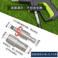 1/4自锁快插适用绿田雪豹PRO清洗机高压管子防缠绕快速接头出水口 1/4快插防缠绕+自锁双功能套装2