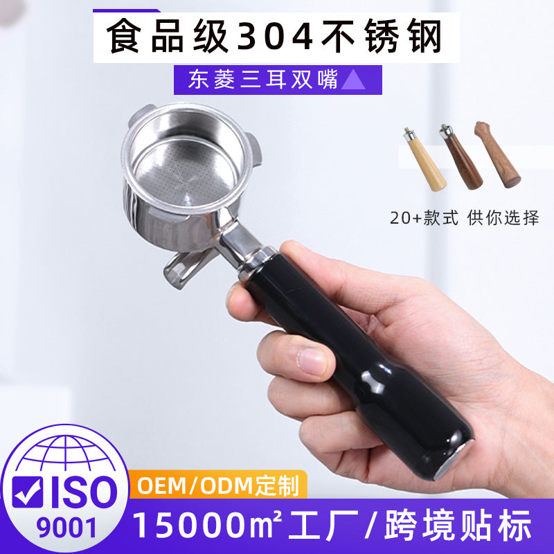 Cross-border Italian Coffee Accessories Solid Wood Handle Triple Ear Double Spout Bottomed Stainless Steel Coffee Machine Handle 51mm