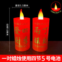 led电子蜡烛财神灯供佛灯金榜题名红烛灯高考蜡烛灯仿真无烟蜡烛