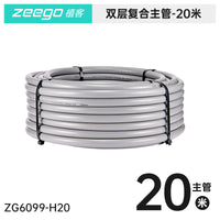 植客zeego 6099自动喷淋主水管pe16家用滴灌设备套装系统果园农用