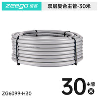 植客zeego 6099自动喷淋主水管pe16家用滴灌设备套装系统果园农用