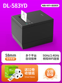 得力蓝牙打印机外卖专用热敏自动接单京东美团饿了么外卖票据打单机58mm超市小票出票机