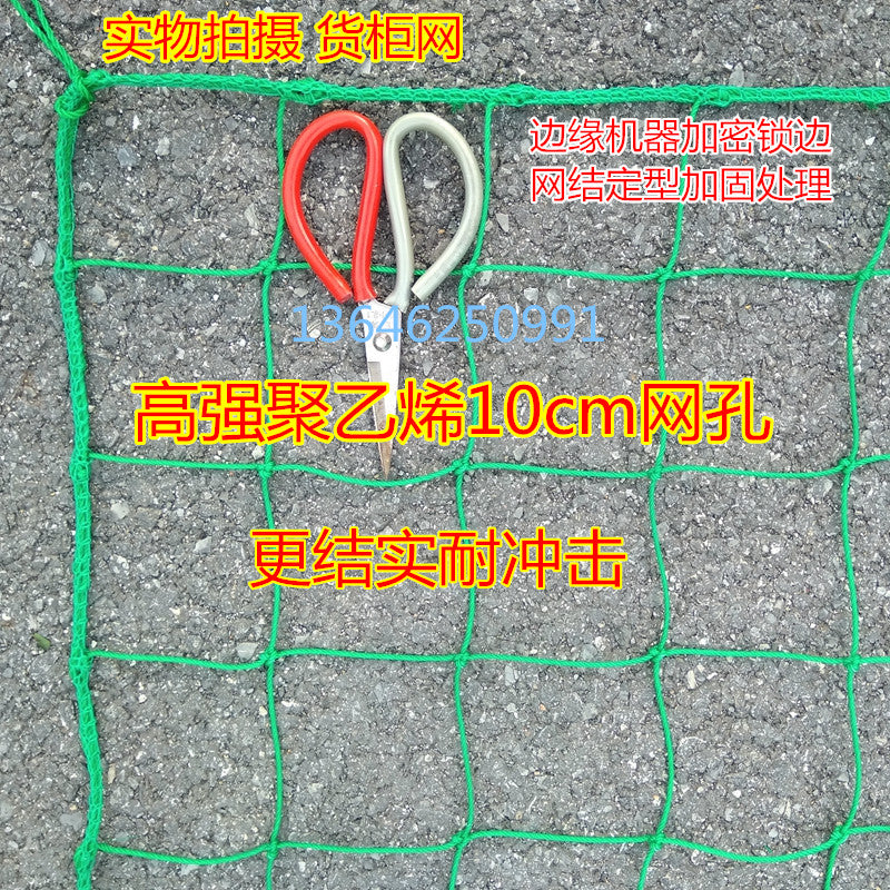 集装箱安全网货柜网20尺40尺高柜平柜足球网防护防坠网兜车门围网