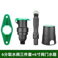 快速园林取水阀地插草坪水管接头钥匙杆6分1寸三件套绿化取水器