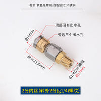 旋转水老鼠头高压清洗机喷头下水道物业水管道疏通冲洗3分2分1分