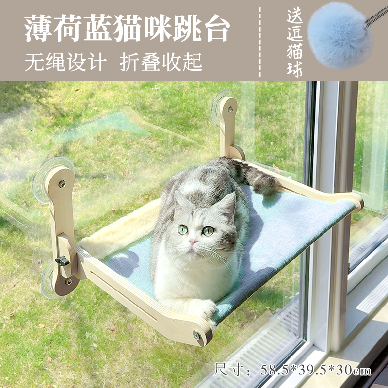 猫咕哩吸盘猫爬架玻璃窗户不占地猫咪跳台免打孔吊床秋千悬挂式