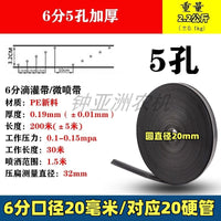 全新进口料微喷带喷水带滴灌带雾化灌溉微喷喷灌滴灌设备水管喷管