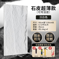 pu石皮背景墙蘑菇石PU仿石材轻质文化石外墙砖仿真石板大板超薄款 石皮【汉白色】宽60*长120*厚2cm（薄款 可弯弧度） 600*1200