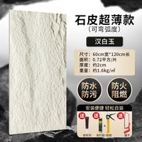pu石皮背景墙蘑菇石PU仿石材轻质文化石外墙砖仿真石板大板超薄款 石皮【汉白色】宽60*长120*厚2cm（薄款 可弯弧度） 600*1200