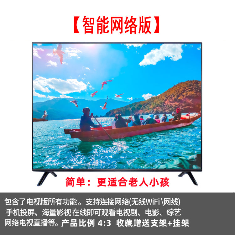 液晶电视机19 21 22 24 32寸智能网络wifi高清老人家用小型显示器 28-LED智能网络版【蓝光护眼】 官方标配  28inch 50*35cm