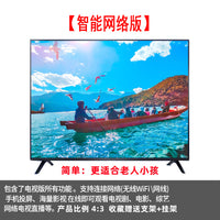 液晶电视机19 21 22 24 32寸智能网络wifi高清老人家用小型显示器 28-LED智能网络版【蓝光护眼】 官方标配  28inch 50*35cm