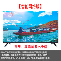 液晶电视机19 21 22 24 32寸智能网络wifi高清老人家用小型显示器 28-LED智能网络版【蓝光护眼】 官方标配  28inch 50*35cm