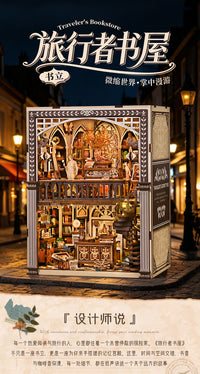 3D Wooden DIY Book Nook Kit - Traveler Bookstore Miniature Model