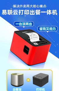 易联云k8美团外卖打印机自动接单WiFi饿了么语音小票机后厨餐饮出单核销机抖音京东外卖打印机出餐宝一体机 【自动切纸】WiFi+蓝牙+真人语音+USB