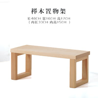 桌面实木置物架黑胡桃木化妆品收展示架茶具咖啡杯子收纳架子摆件