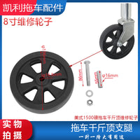 厂家直销拖车千斤顶房车支腿导轮维修配轮 6寸轮子 1200lbs磅配件