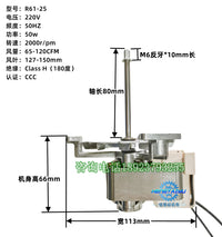 电热恒温干燥箱风机烤箱耐高温电机培养箱加长轴电机烘箱马达45w