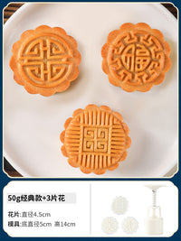 月饼模具75g手压式家用做广式糕点50克压花磨具2025新款