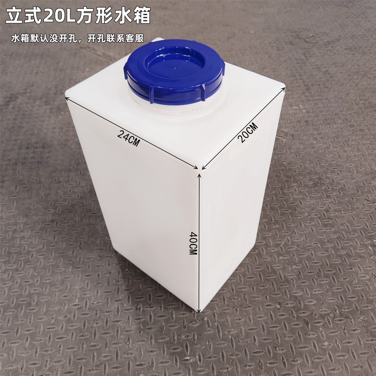 加厚立式塑料方形水箱售水机储水桶食品级家用蓄水桶机械设备配套