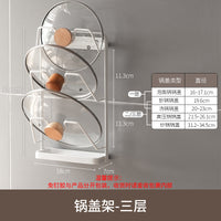 懒角落厨房置物架锅盖架架子壁挂式免打孔收纳架多层砧板架切菜板