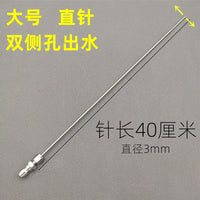 高压清洗机神针喷头空调热水器洗车机家电清冲缝