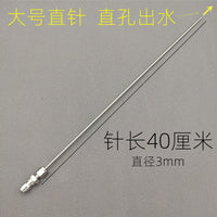 高压清洗机神针喷头空调热水器洗车机家电清冲缝