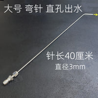 高压清洗机神针喷头空调热水器洗车机家电清冲缝