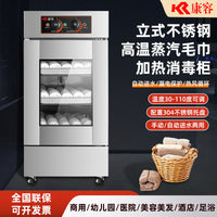 康容毛巾蒸箱蒸汽锅热敷毛巾加热器桶美发店幼儿园热毛巾消毒柜机