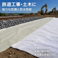 Composite Geotextile Waterproof Sheet Non-woven Fabric Sheet For Civil Engineering White/Grey/Dark Color