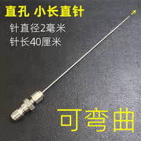 高压清洗机神针喷头空调热水器洗车机家电清冲缝