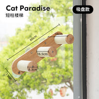 uxpet优小派实木墙面猫爬架上墙吸盘免打孔玻璃墙壁式猫跳台吊床